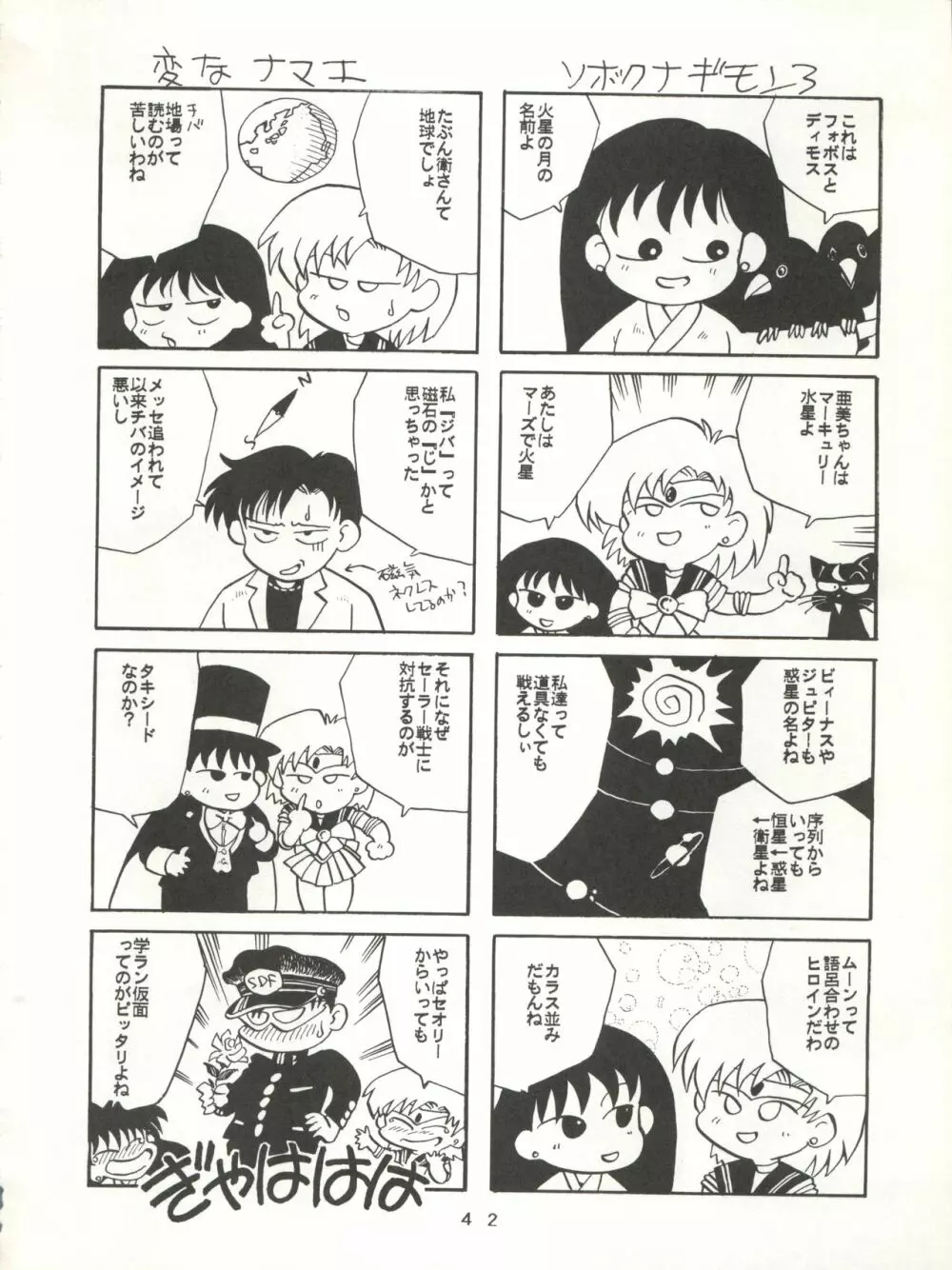 U EXTRA SM Page.43