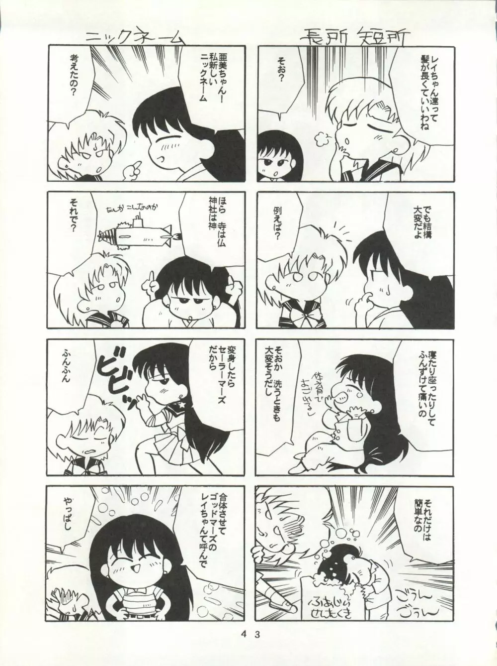 U EXTRA SM Page.44