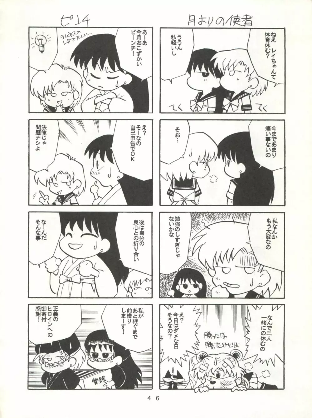 U EXTRA SM Page.47