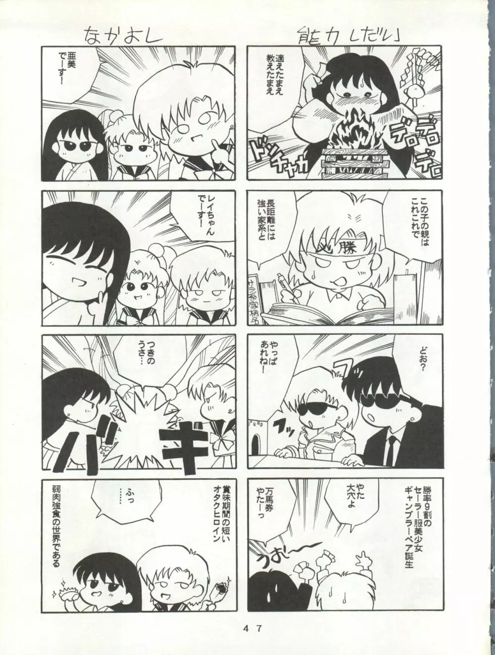 U EXTRA SM Page.48