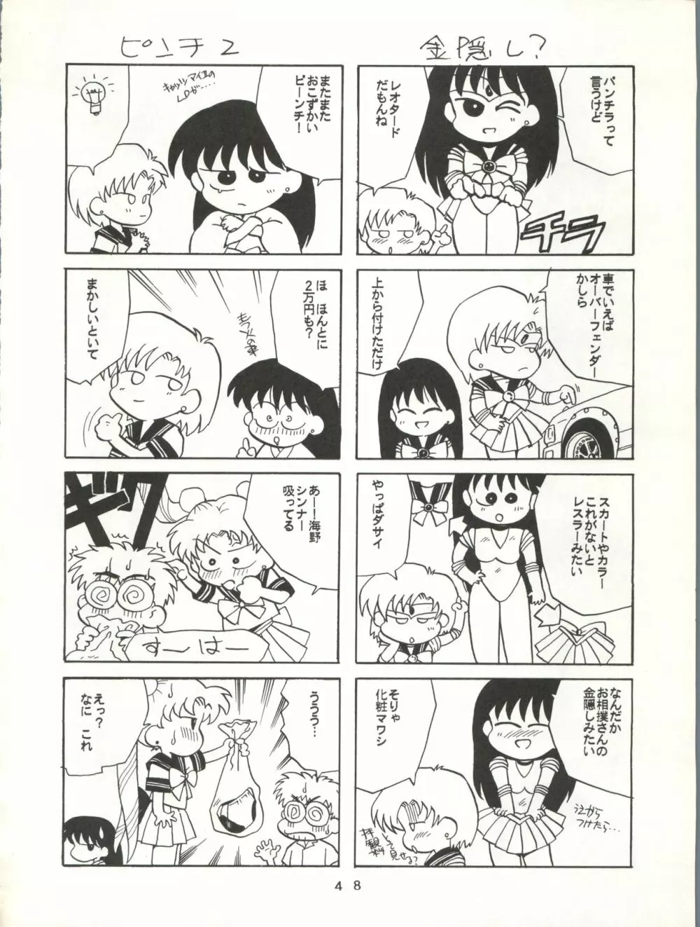 U EXTRA SM Page.49