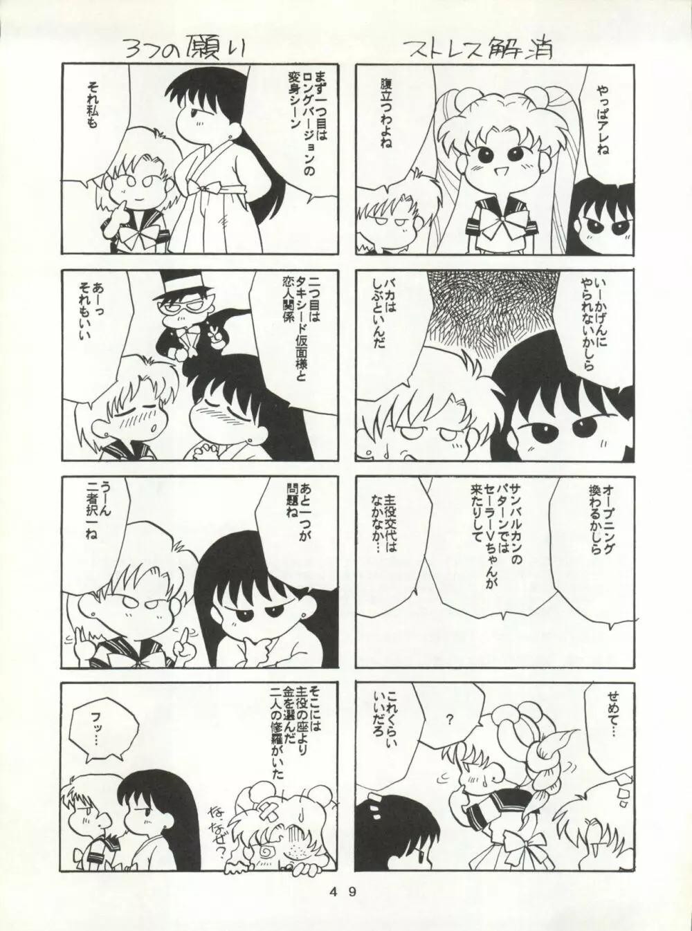 U EXTRA SM Page.50