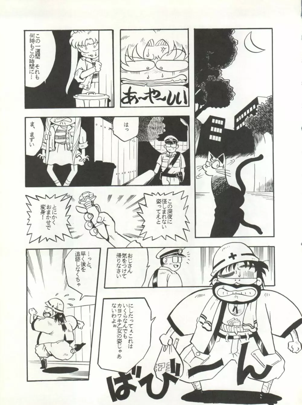 U EXTRA SM Page.6