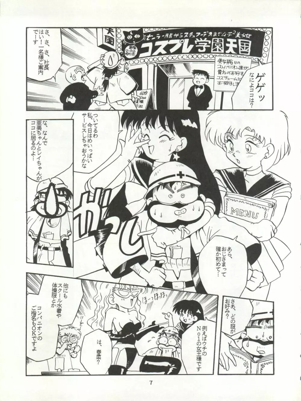 U EXTRA SM Page.8