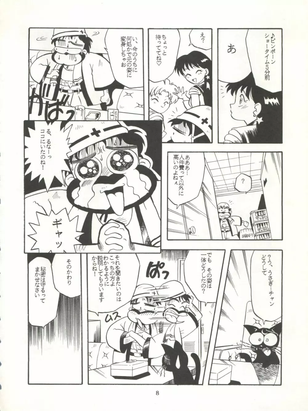 U EXTRA SM Page.9