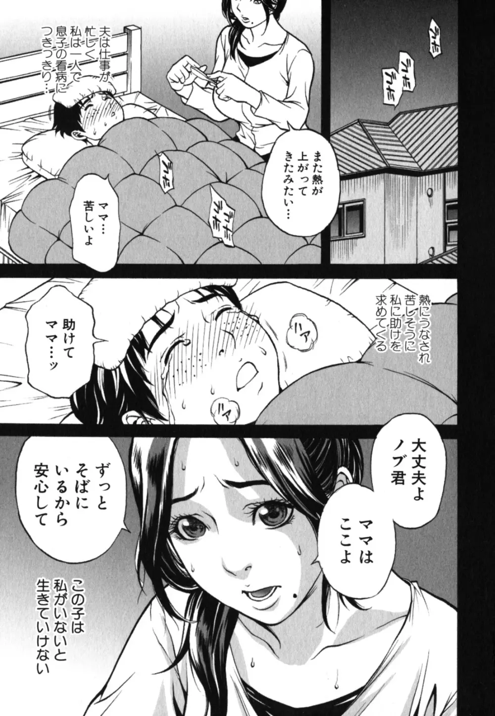 激ヤバ！Vol.2 - なまはだめよ Page.10