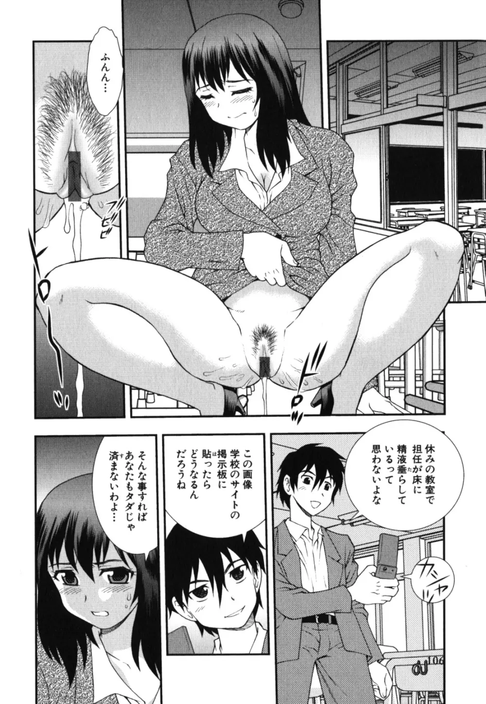 激ヤバ！Vol.2 - なまはだめよ Page.109