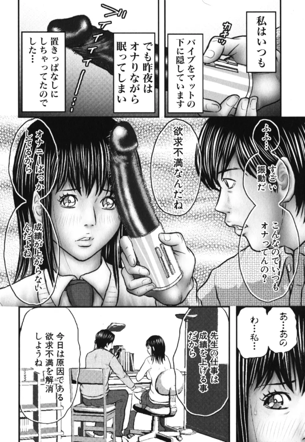 激ヤバ！Vol.2 - なまはだめよ Page.129