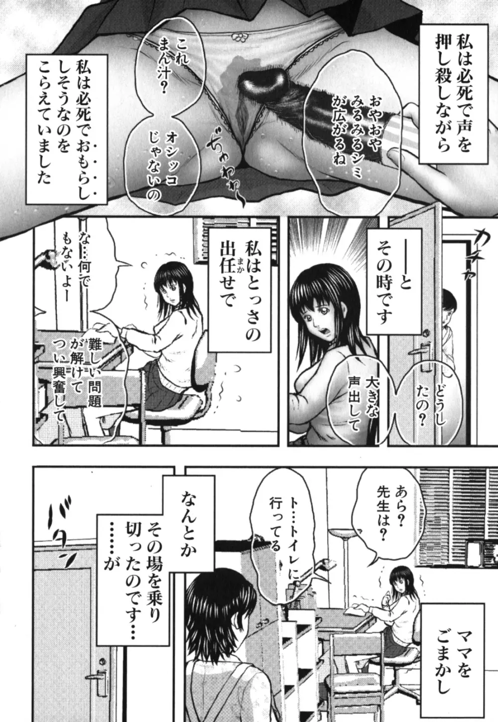 激ヤバ！Vol.2 - なまはだめよ Page.133