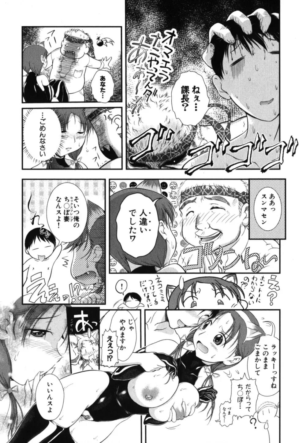 激ヤバ！Vol.2 - なまはだめよ Page.179