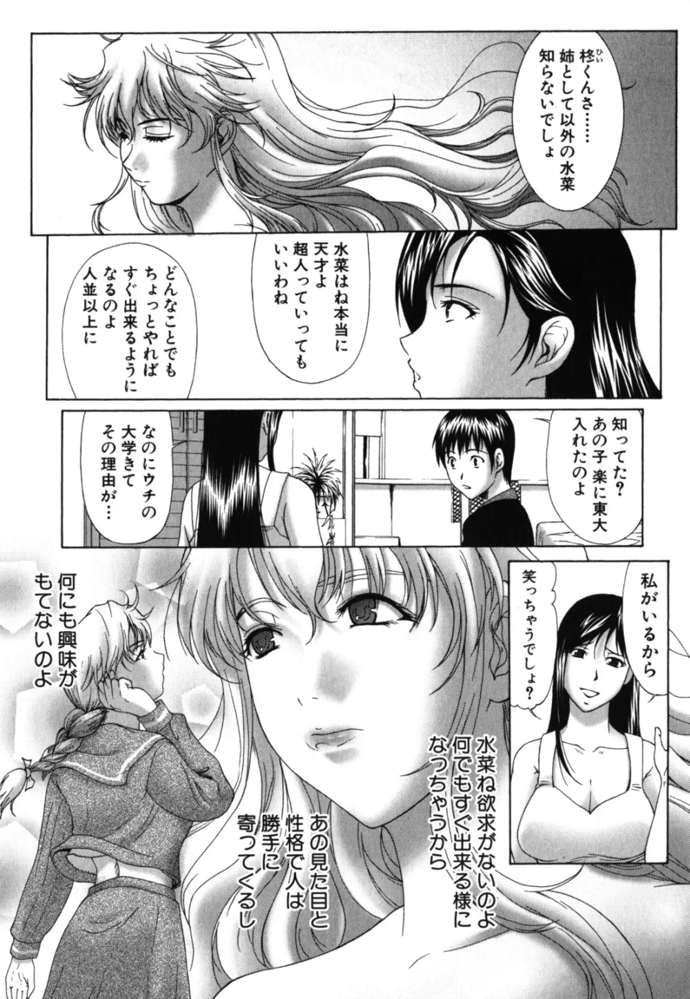 激ヤバ！Vol.2 - なまはだめよ Page.228