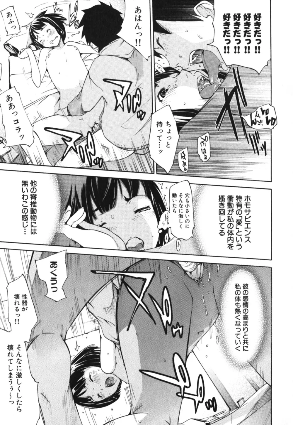 激ヤバ！Vol.2 - なまはだめよ Page.38