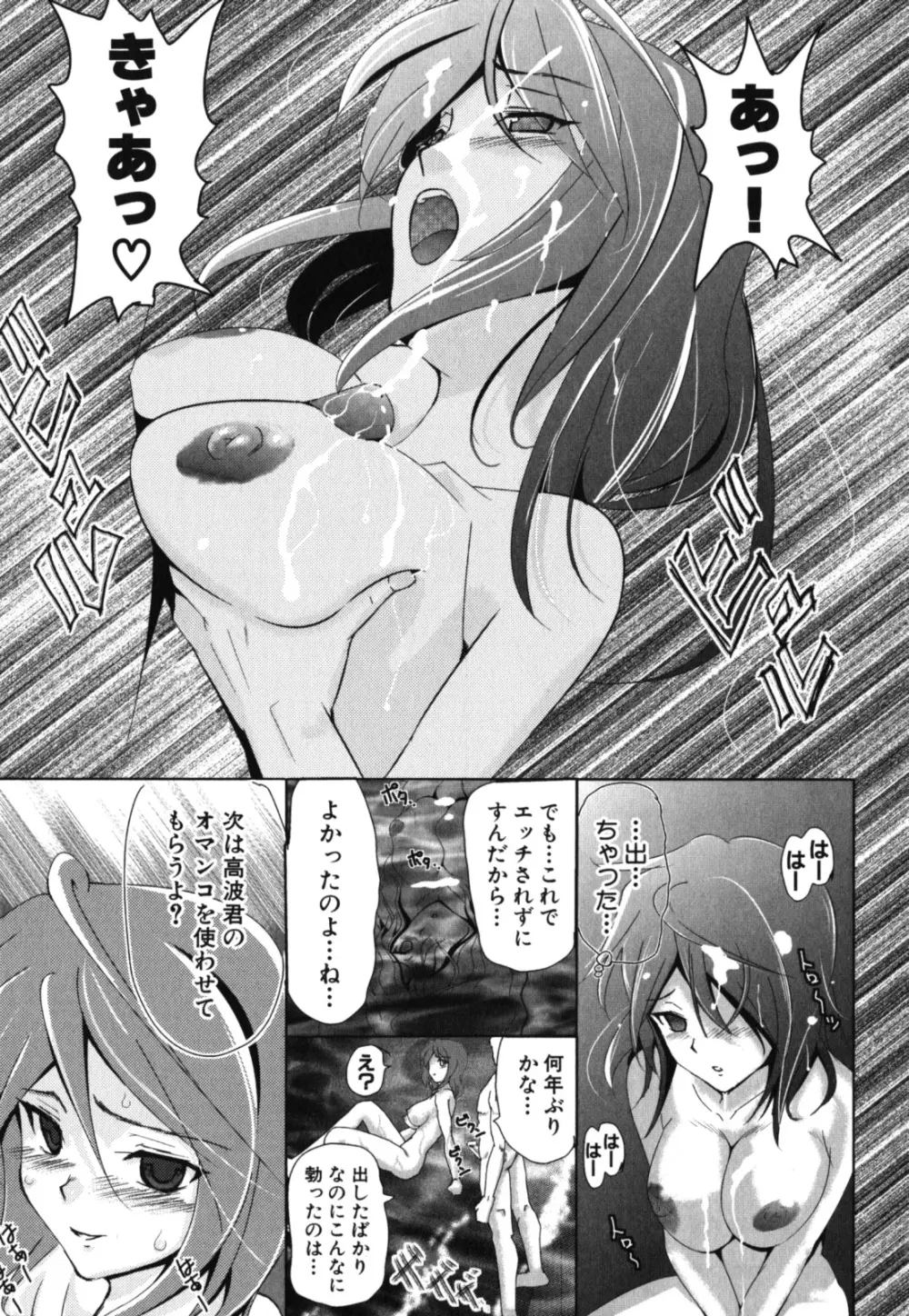 激ヤバ！Vol.2 - なまはだめよ Page.58