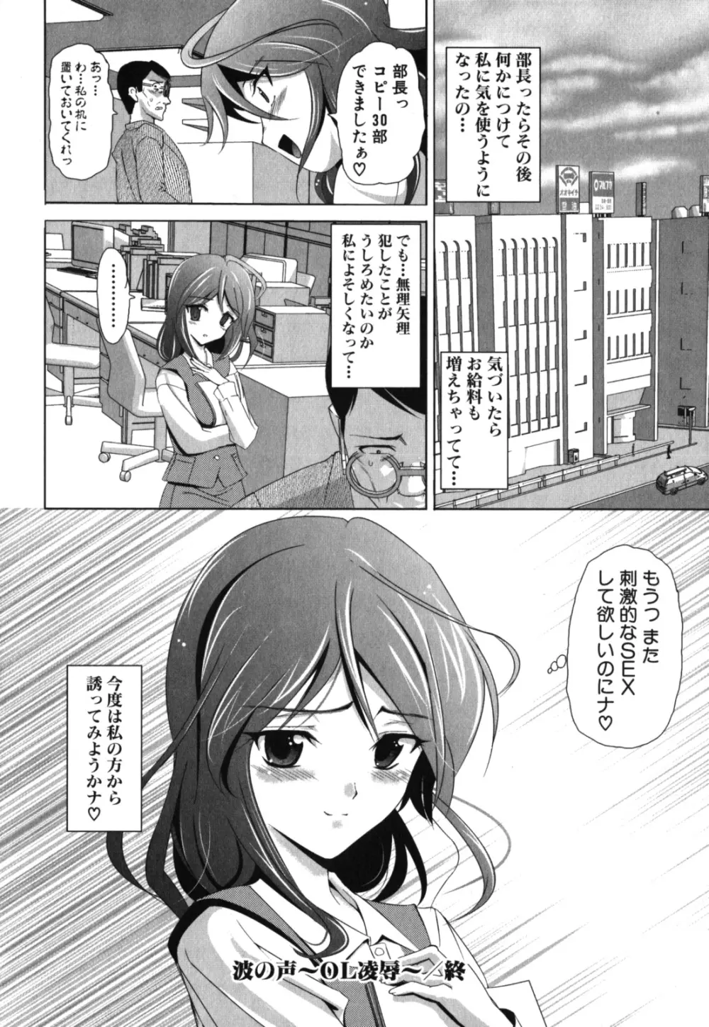 激ヤバ！Vol.2 - なまはだめよ Page.65