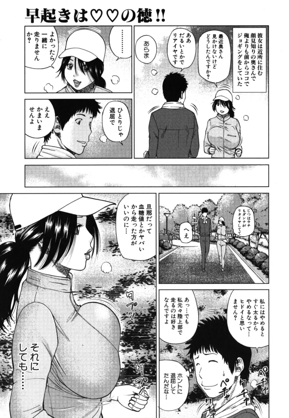 激ヤバ！Vol.2 - なまはだめよ Page.68