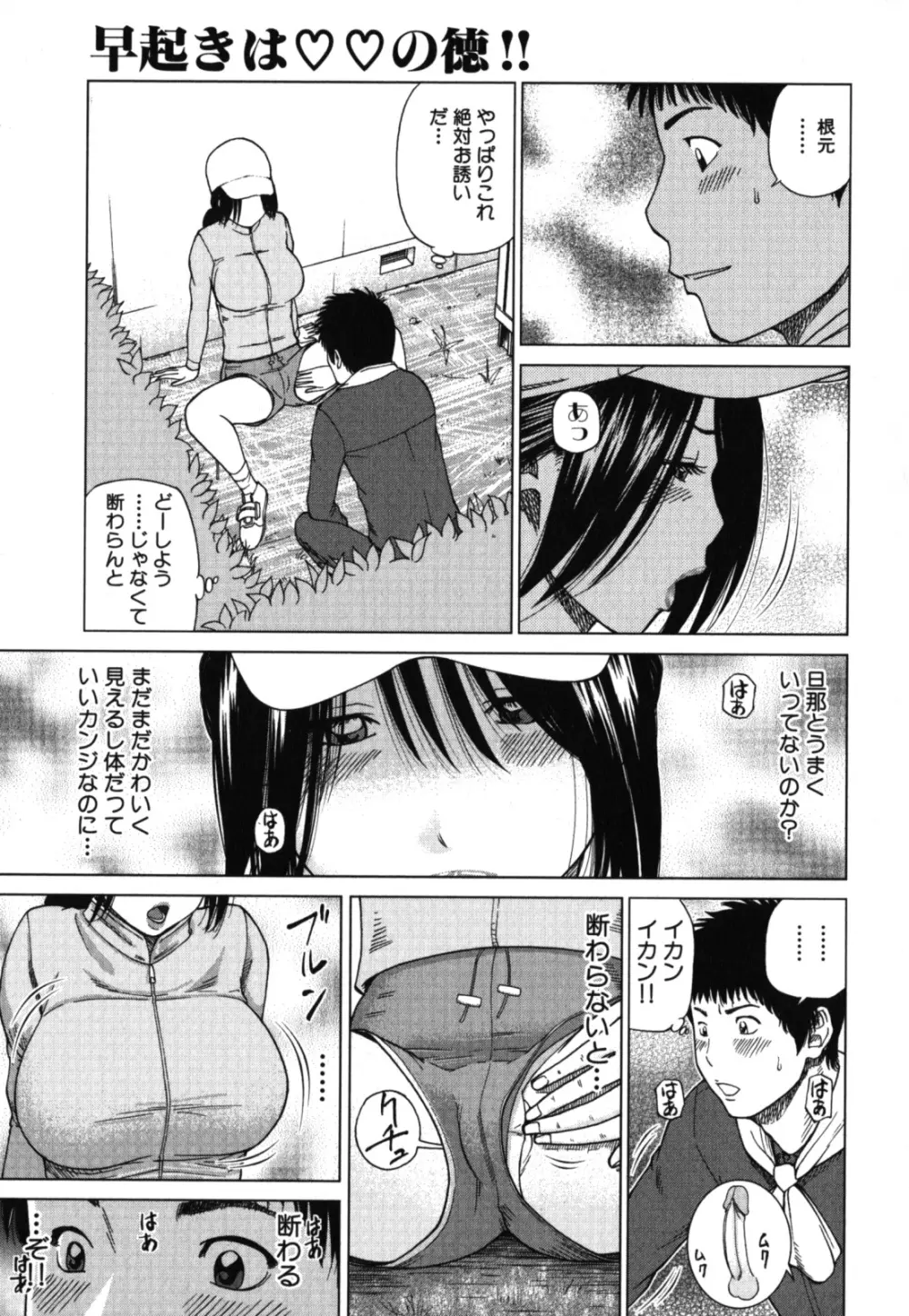 激ヤバ！Vol.2 - なまはだめよ Page.74