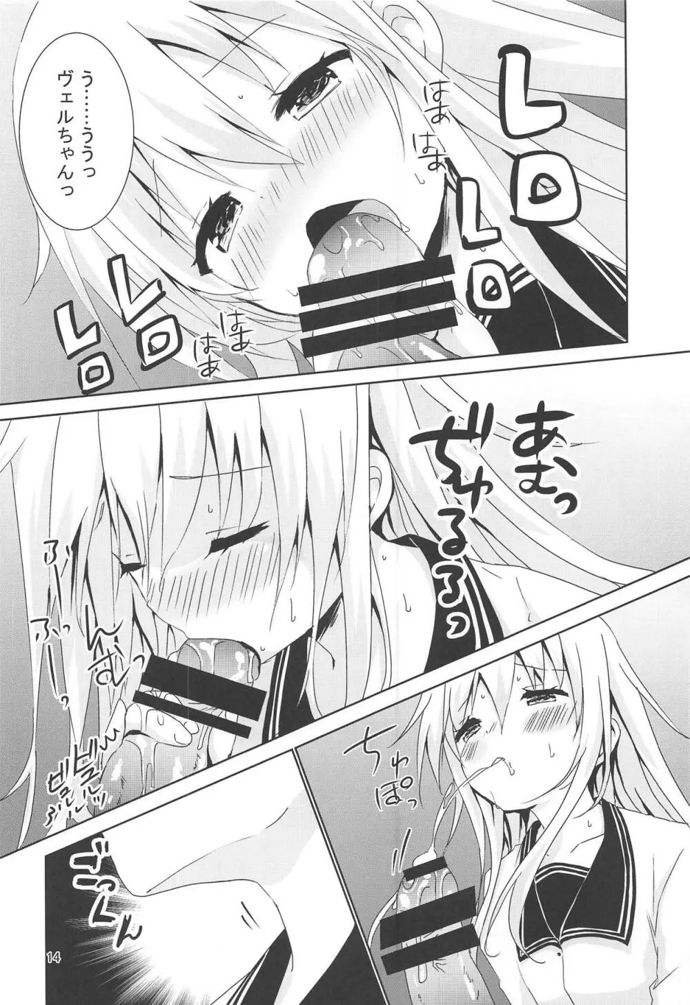 ヴェルちゃんおトイレでがんばる Page.12