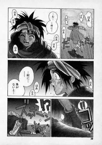 砂漠の用心棒 Page.2