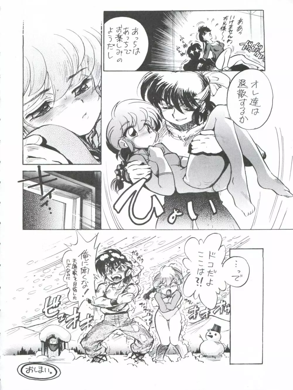 ピンクは淫 Page.26