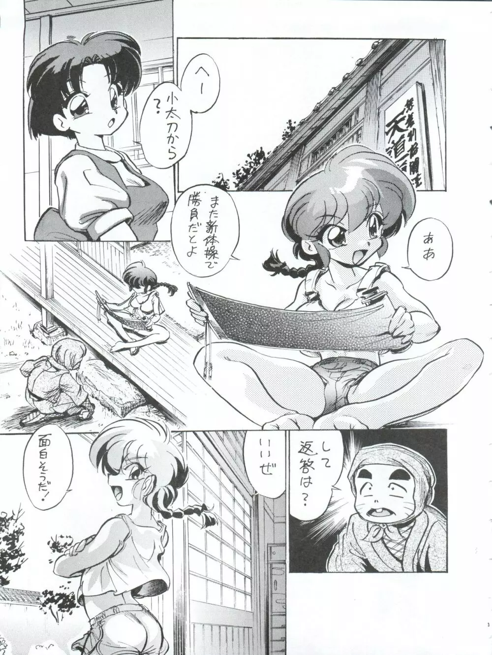 ピンクは淫 Page.5