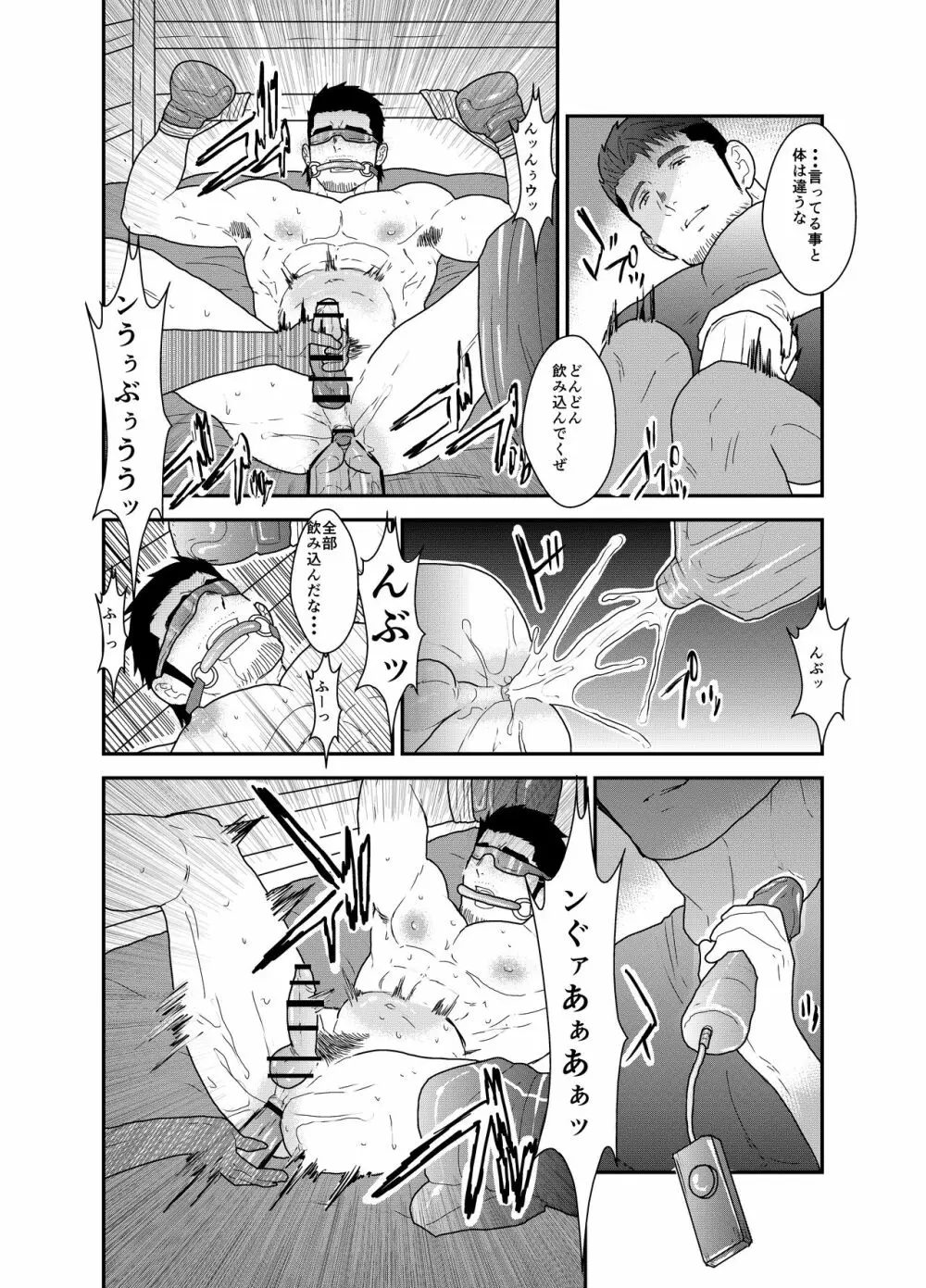 雄調教 Page.18