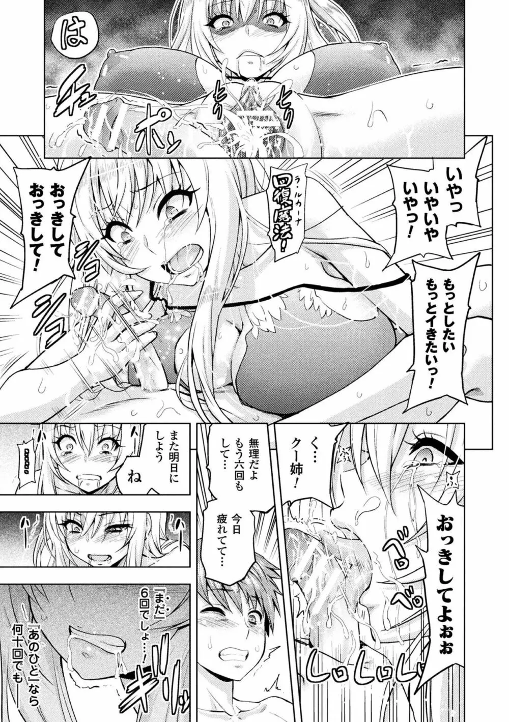 エローナ オークの淫紋に侵された女騎士の末路 Page.145