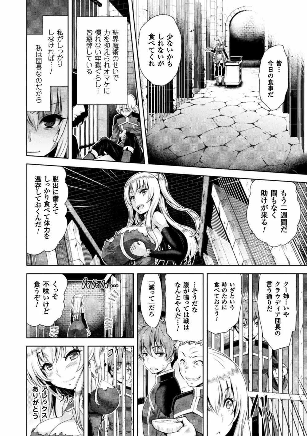 エローナ オークの淫紋に侵された女騎士の末路 Page.34