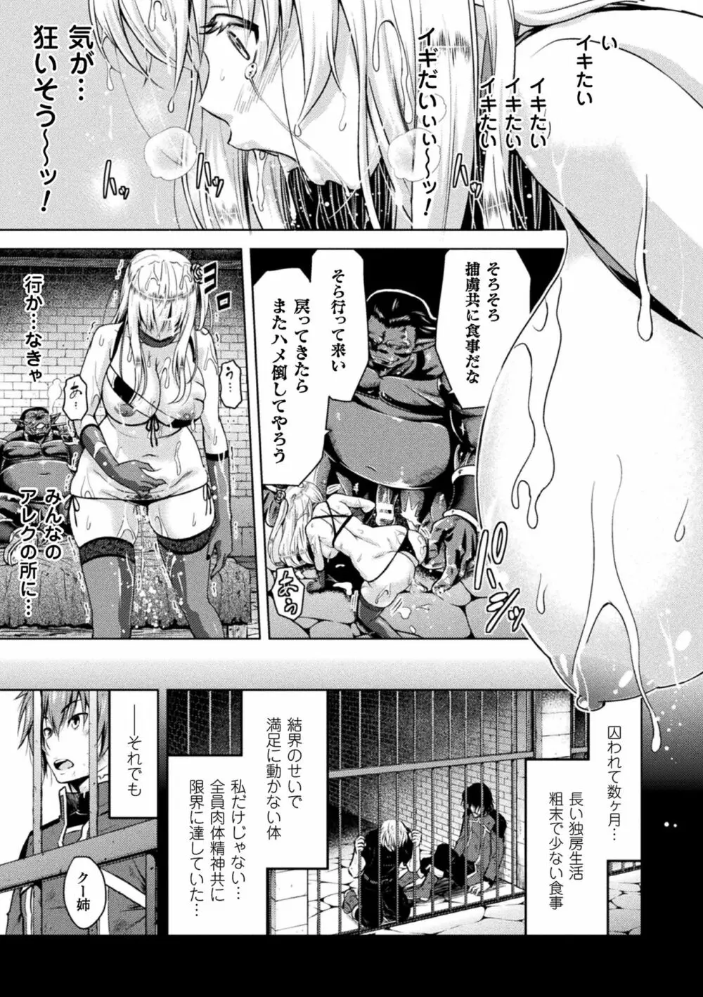 エローナ オークの淫紋に侵された女騎士の末路 Page.55