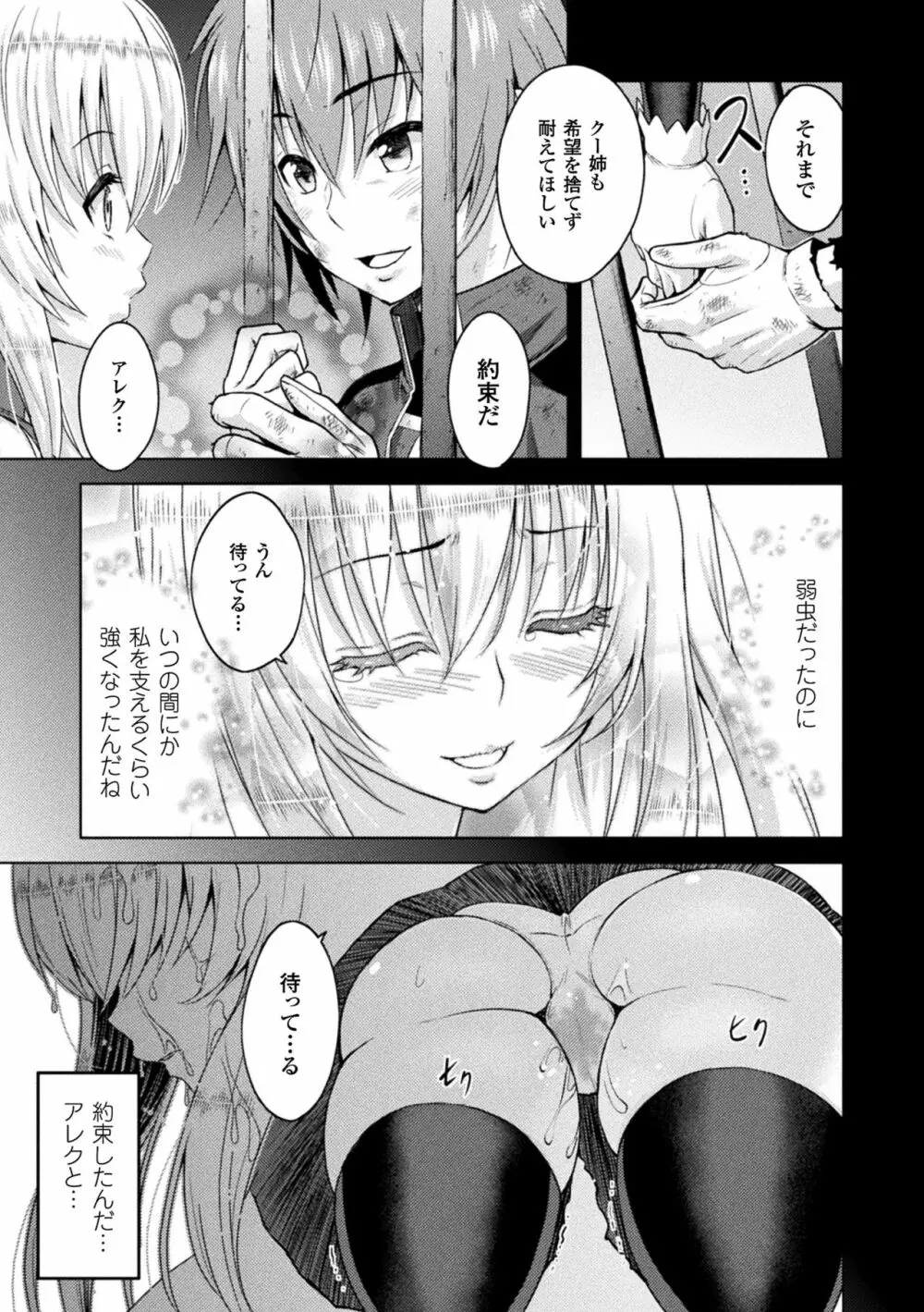 エローナ オークの淫紋に侵された女騎士の末路 Page.57