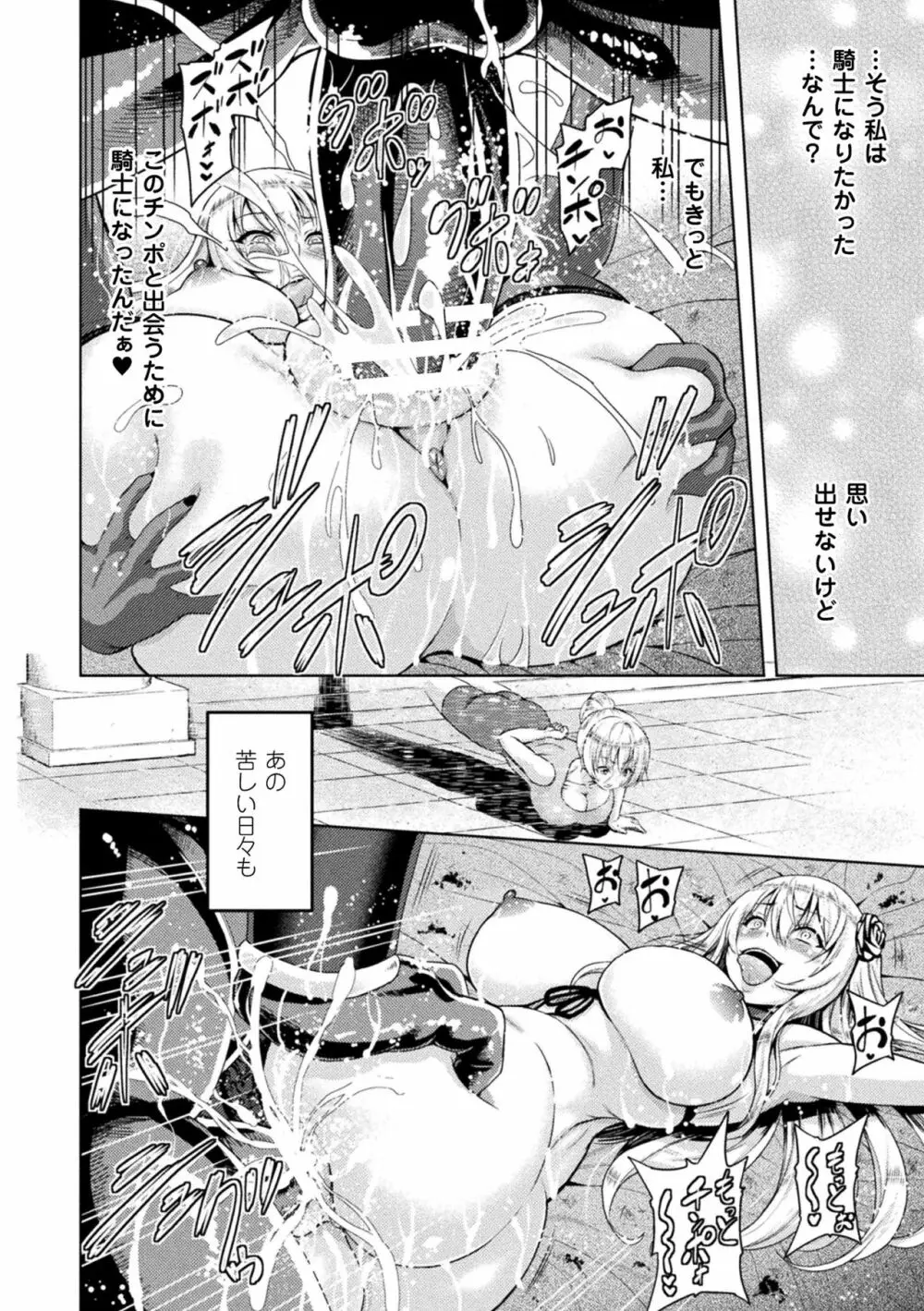 エローナ オークの淫紋に侵された女騎士の末路 Page.68