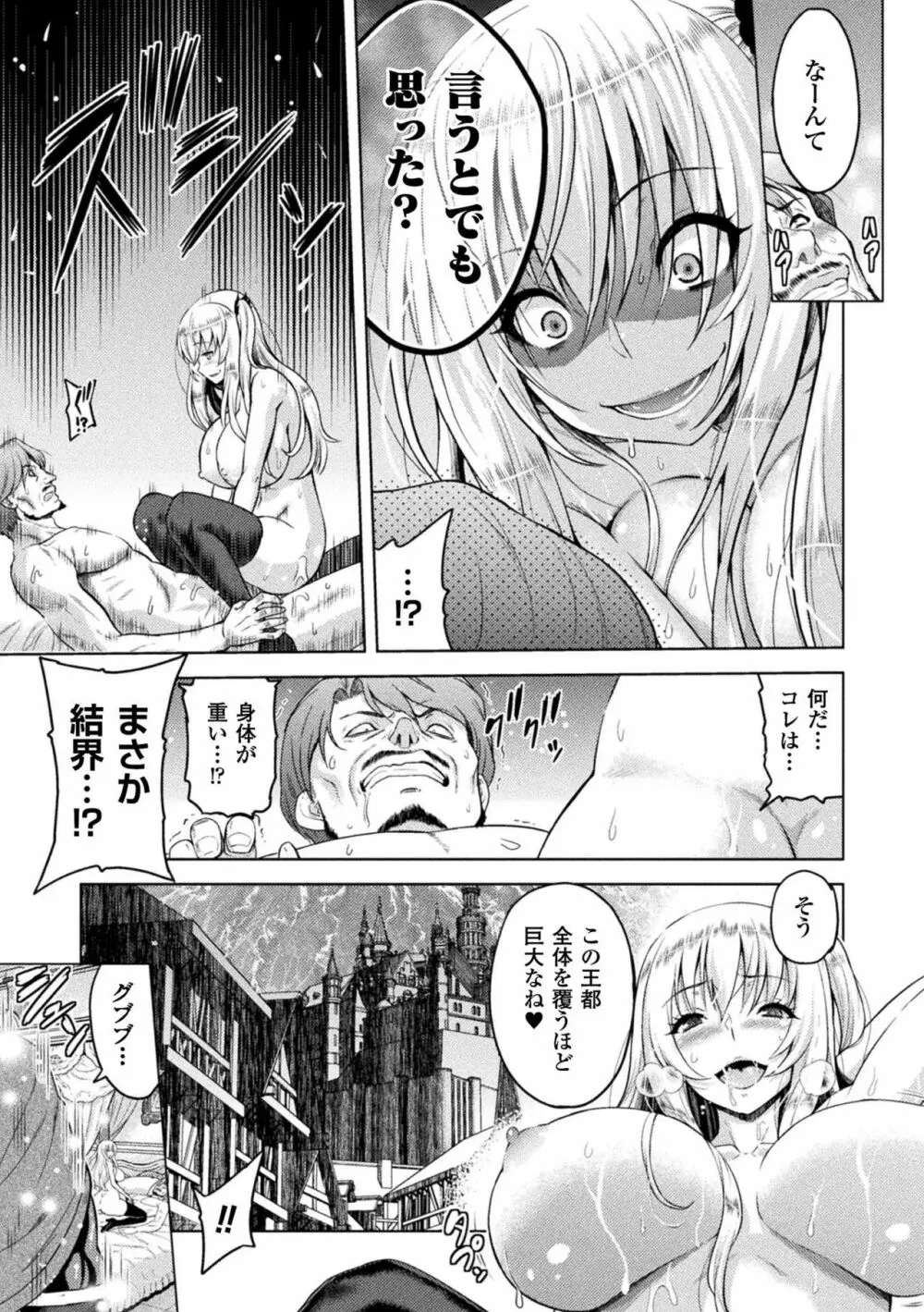 エローナ オークの淫紋に侵された女騎士の末路 Page.93