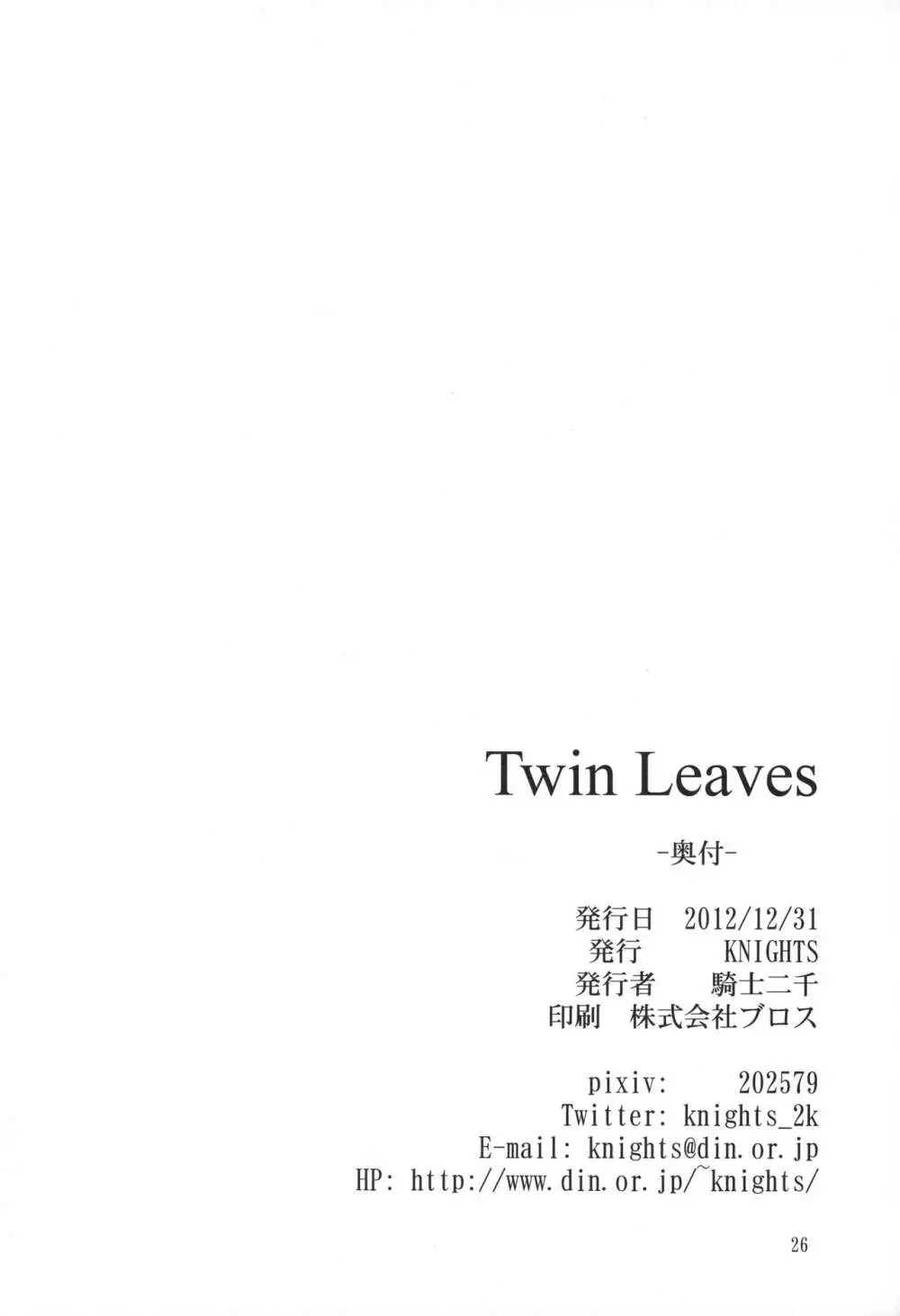 Twin Leaves Page.25