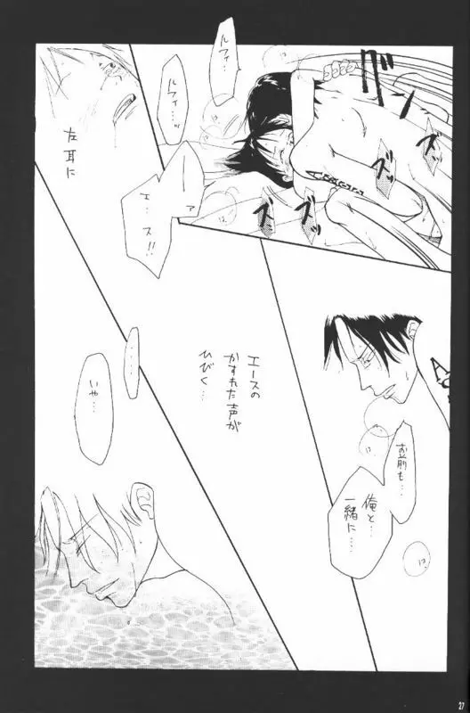 体温 Page.26