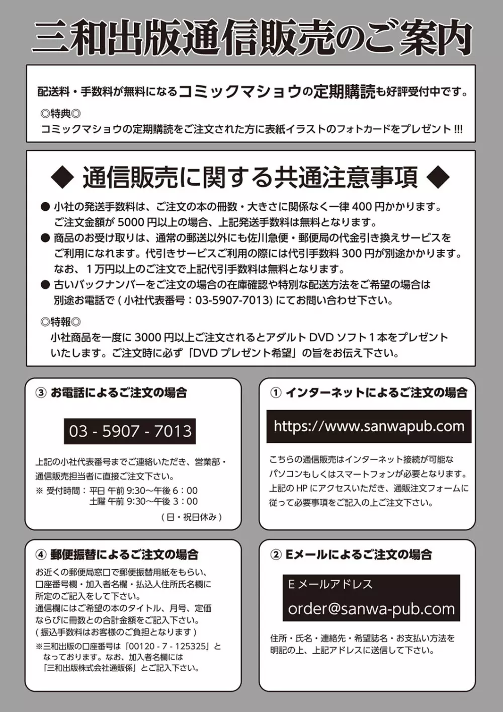 コミック・マショウ 2018年11月号 Page.252