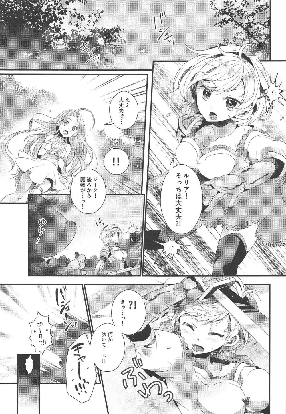 団長さんとあいるすと! Page.4