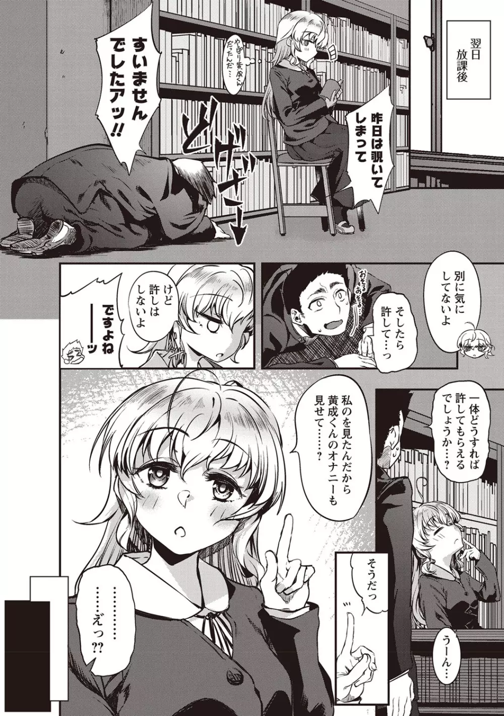 コミック・マショウ 2019年1月号 Page.105