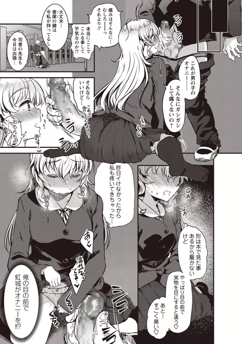 コミック・マショウ 2019年1月号 Page.106