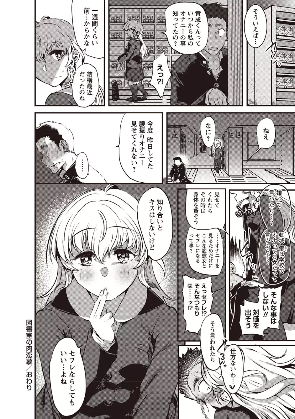コミック・マショウ 2019年1月号 Page.119