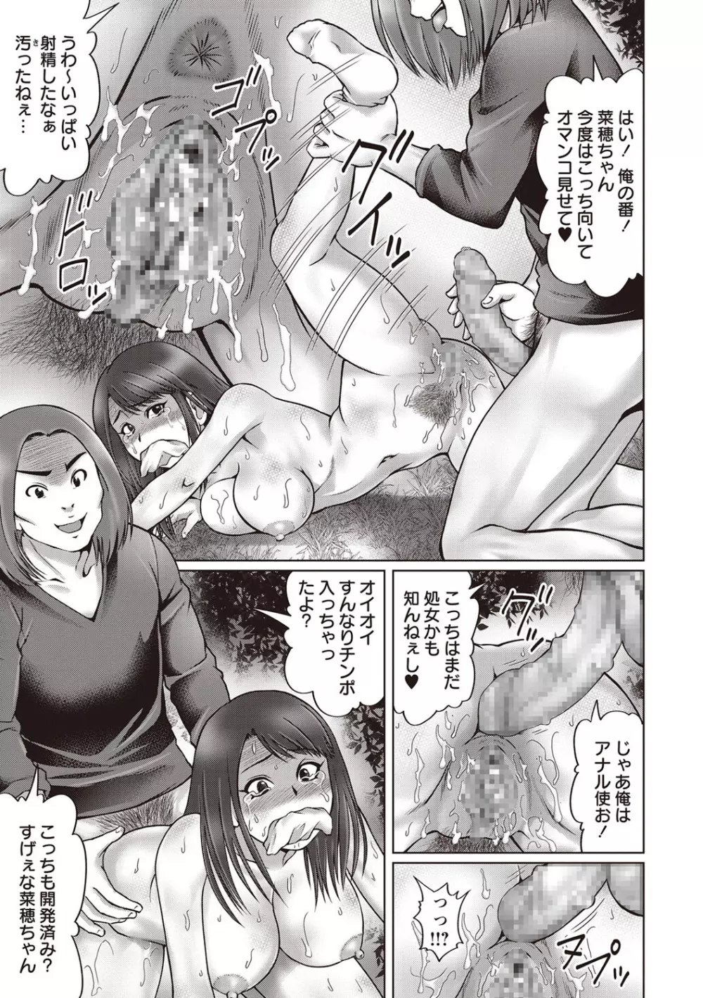 コミック・マショウ 2019年1月号 Page.126
