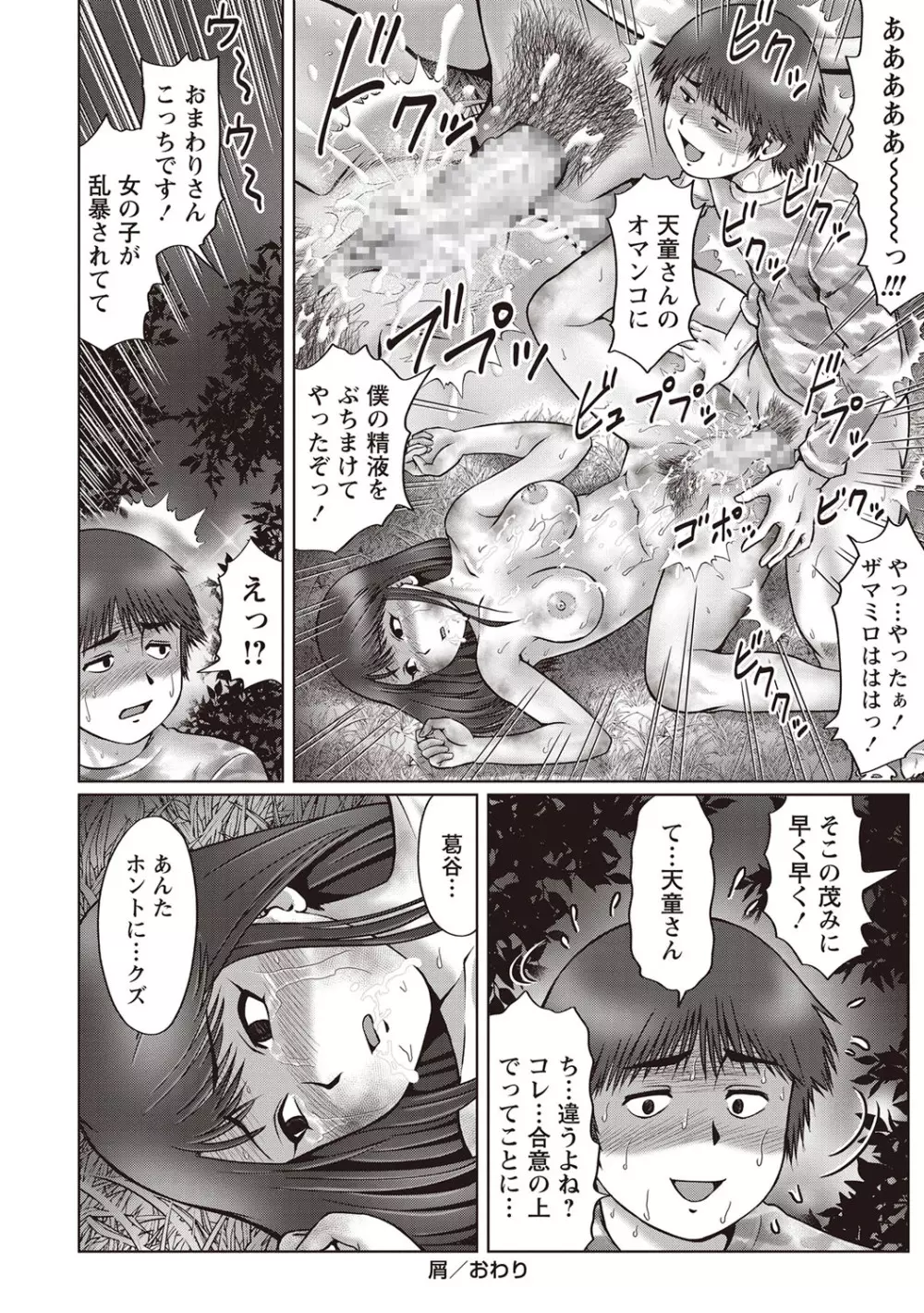 コミック・マショウ 2019年1月号 Page.137
