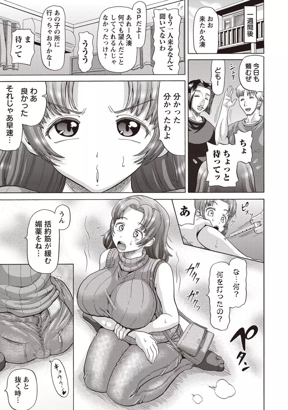 コミック・マショウ 2019年1月号 Page.164