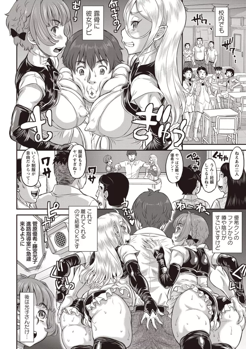 コミック・マショウ 2019年1月号 Page.19