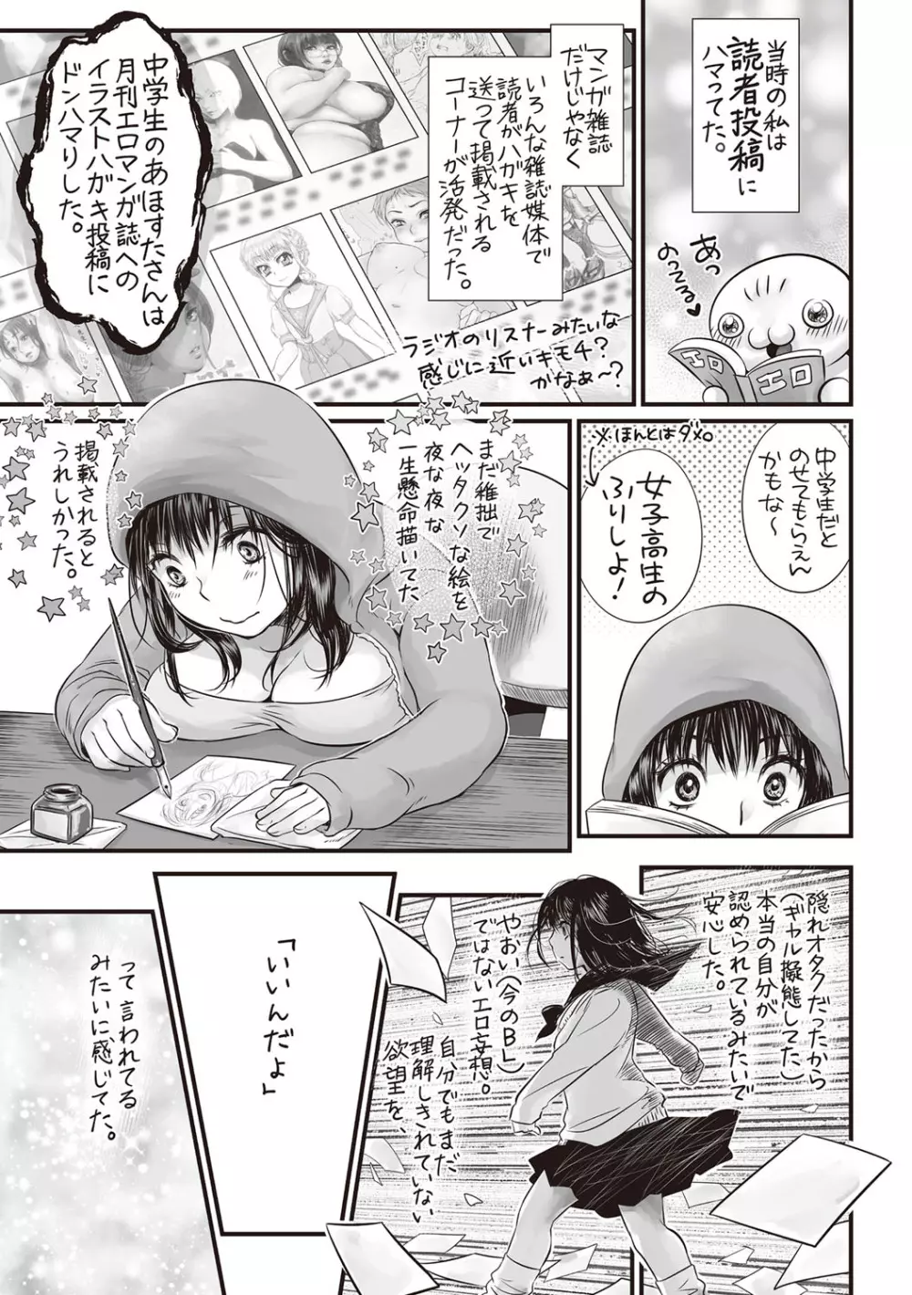 コミック・マショウ 2019年1月号 Page.246