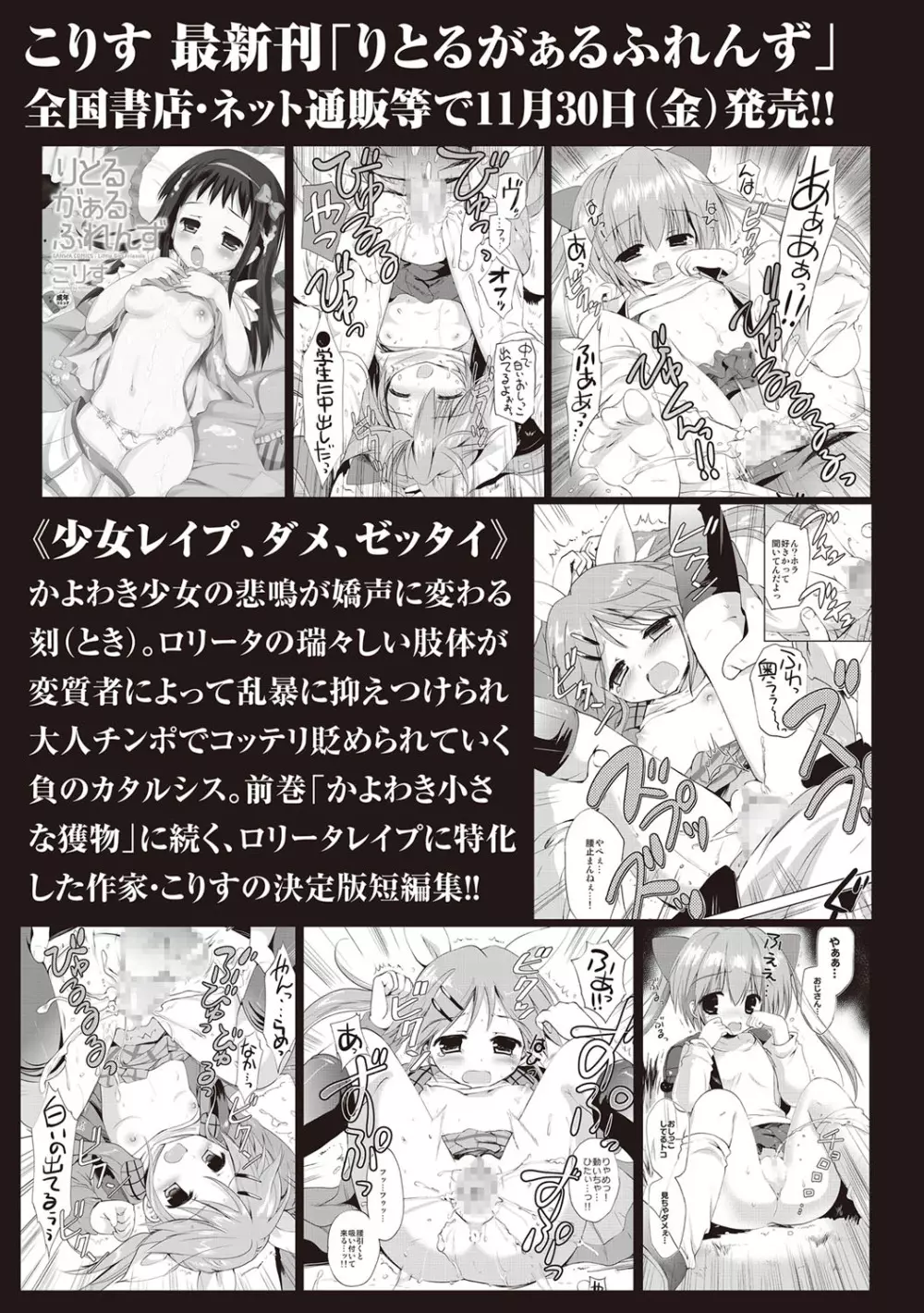 コミック・マショウ 2019年1月号 Page.26