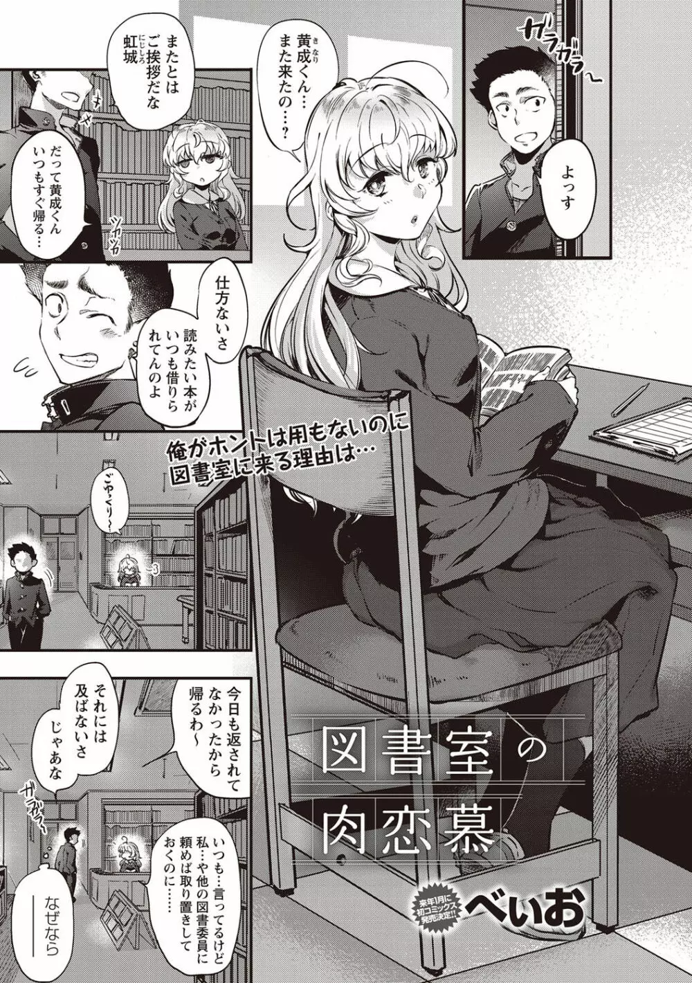 コミック・マショウ 2019年1月号 Page.96