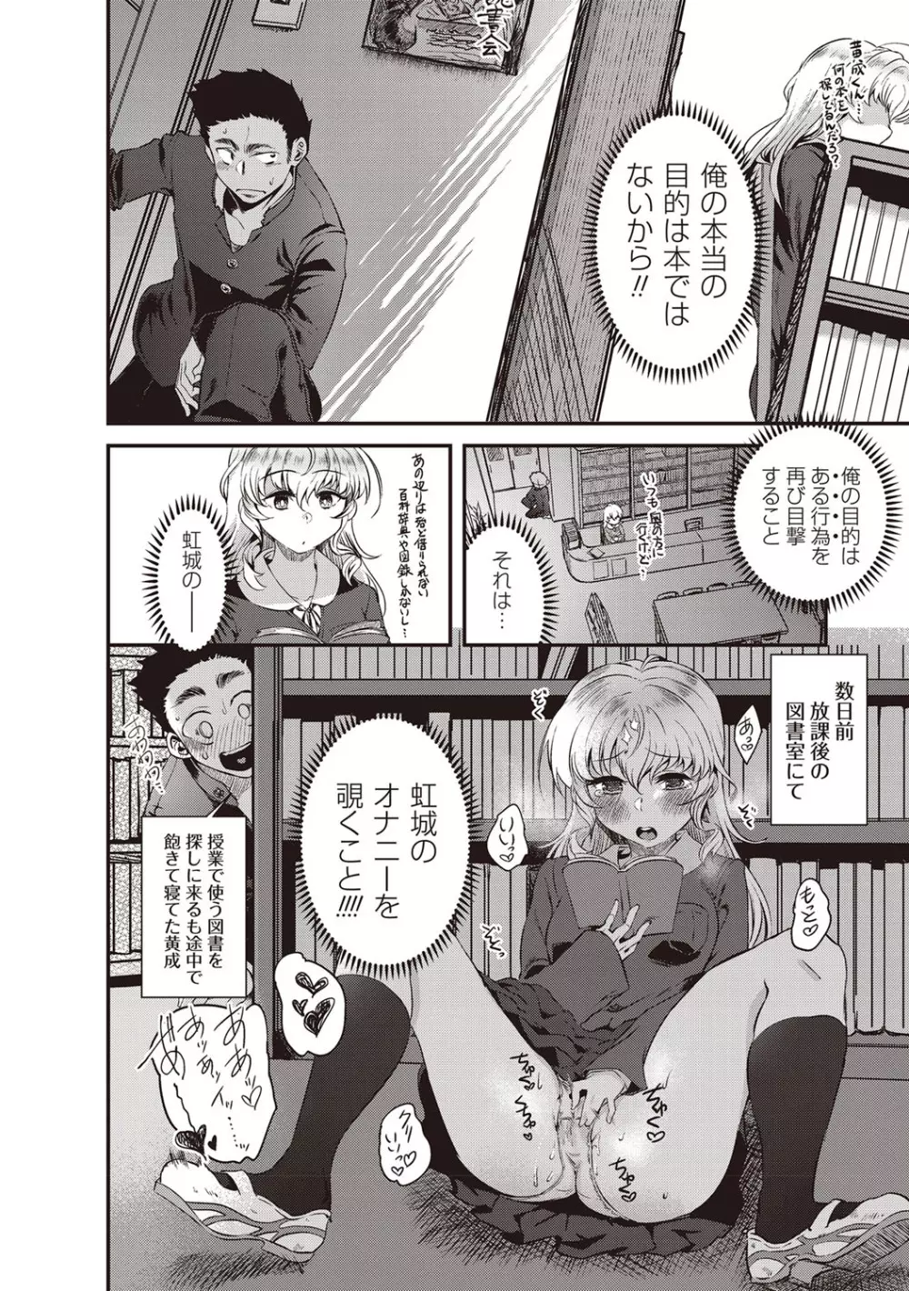 コミック・マショウ 2019年1月号 Page.97