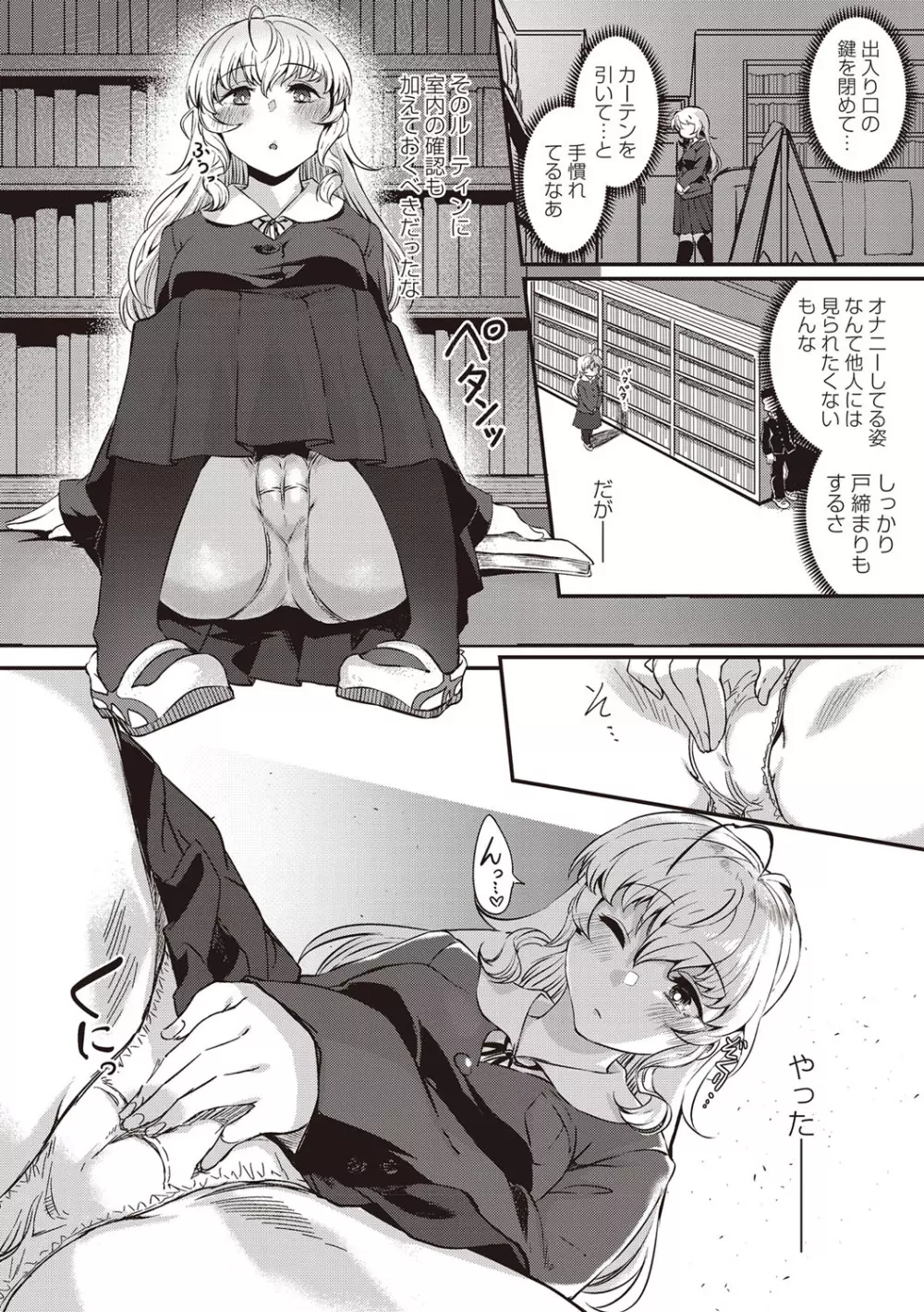 コミック・マショウ 2019年1月号 Page.99