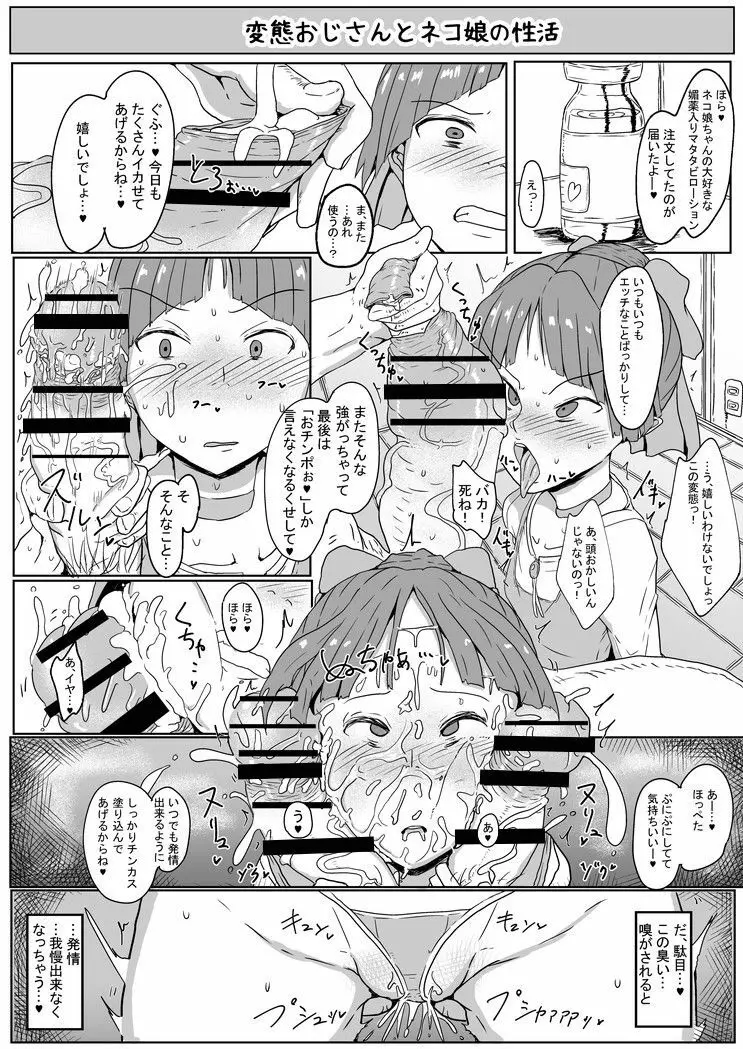 スキモノ Page.4
