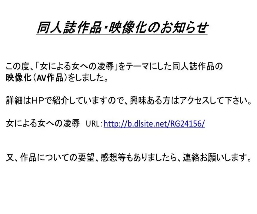 学園の悪魔 熟女制裁リンチ 番外編1～3 Page.2