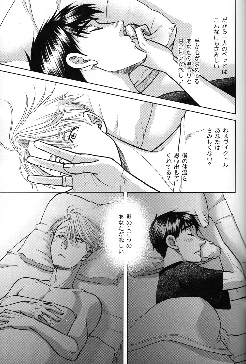 Heat Page.16